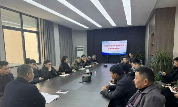 锚定集团部署  聚焦执行落地｜公司召开专题会议学习传达 202